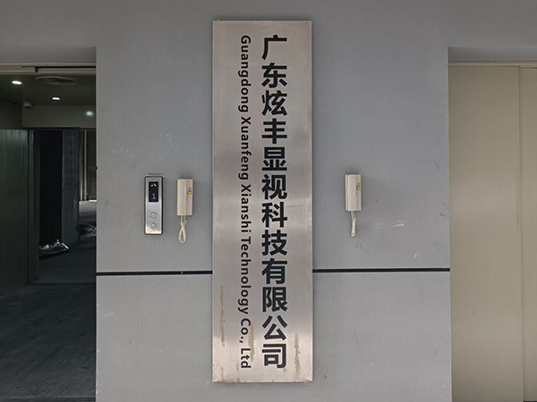 公司大门