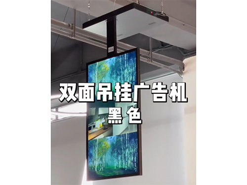 双面吊挂广告机