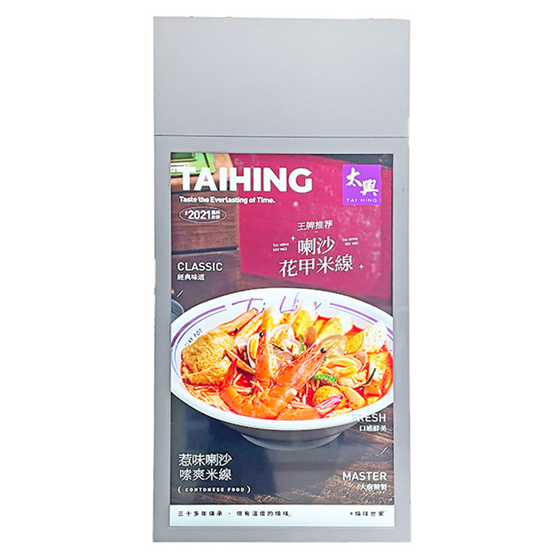 广告机