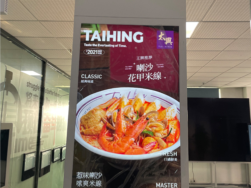 双面吊挂广告机